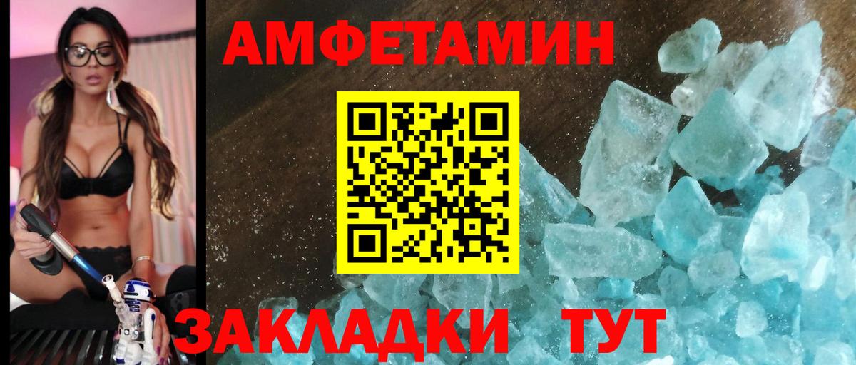 АМФ  Amphetamine  Нефтекамск  Амфетамин 97%  Вход с VPN 