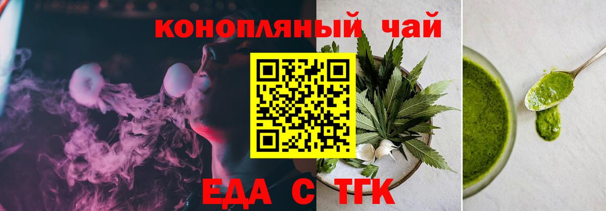 Печенье с ТГК конопля  Вход с VPN  Нефтекамск 