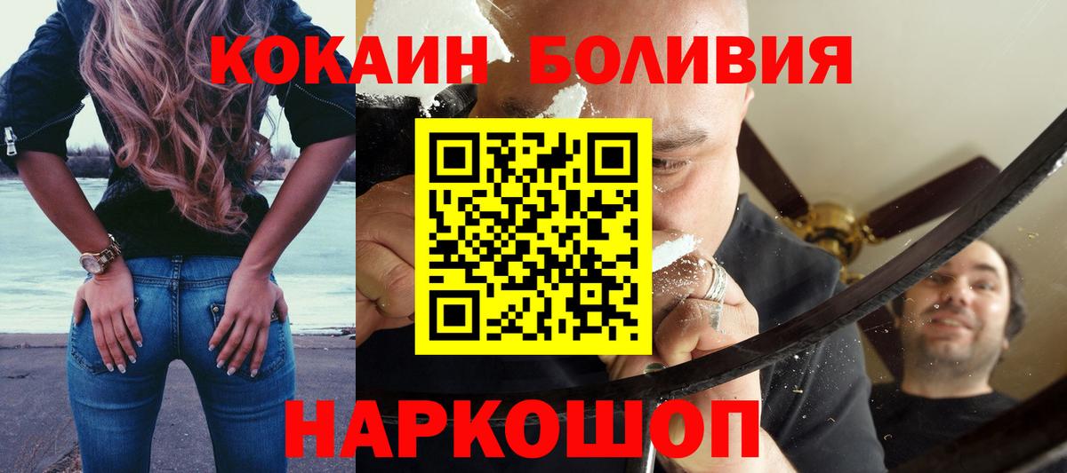 Нефтекамск  КОКАИН 98%  Cocaine Боливия  Вход с VPN 