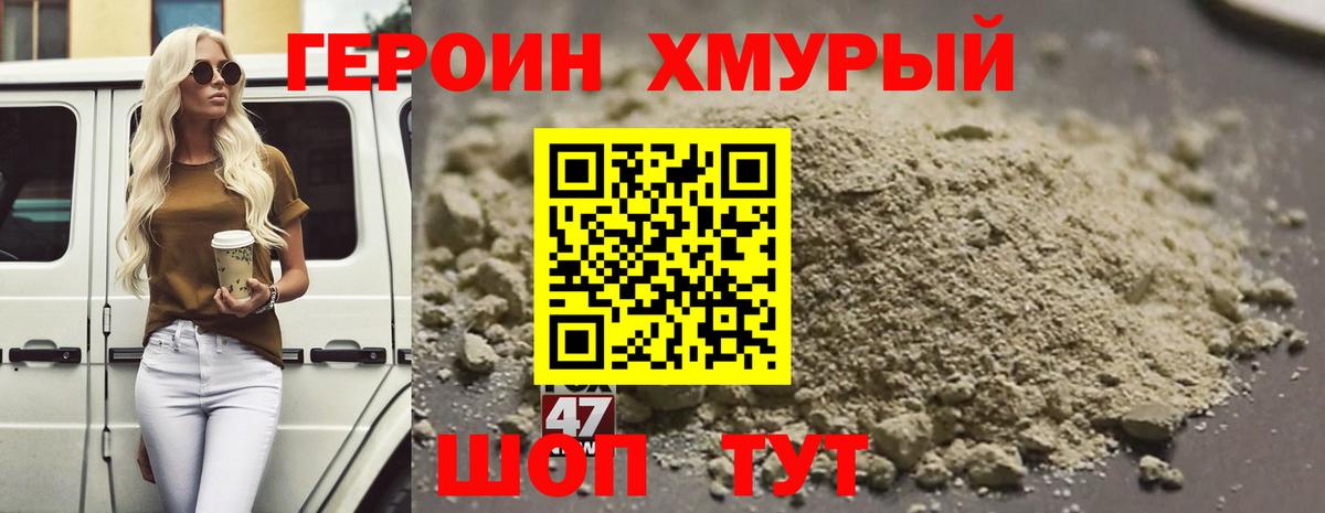 ГЕРОИН Афган Нефтекамск