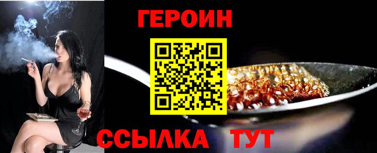 Нефтекамск  Героин афганец  Вход с VPN 