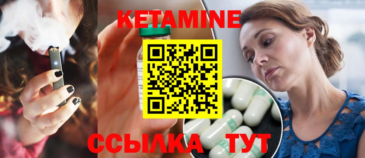 КЕТАМИН VHQ Нефтекамск