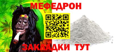 MESCALINE Сланцы