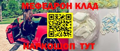 MESCALINE Сланцы