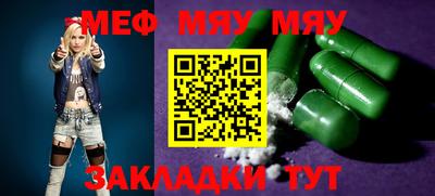 MESCALINE Сланцы