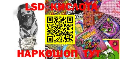 MESCALINE Сланцы