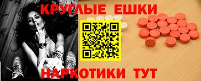MESCALINE Сланцы