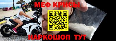 MESCALINE Сланцы