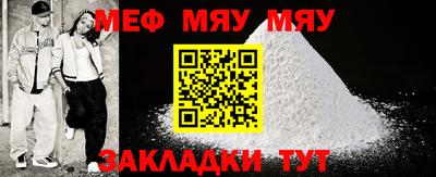 MESCALINE Сланцы
