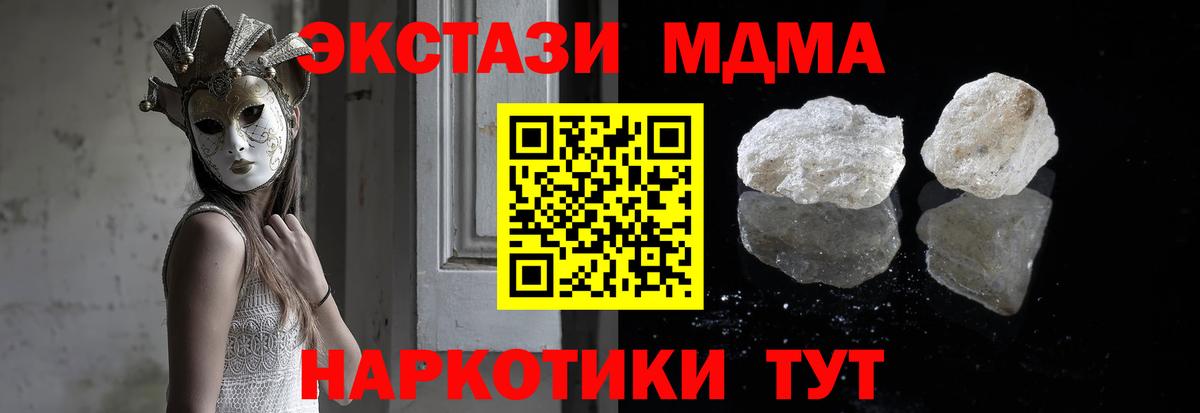 MDMA  MDMA Molly  Вход с VPN  Нефтекамск 
