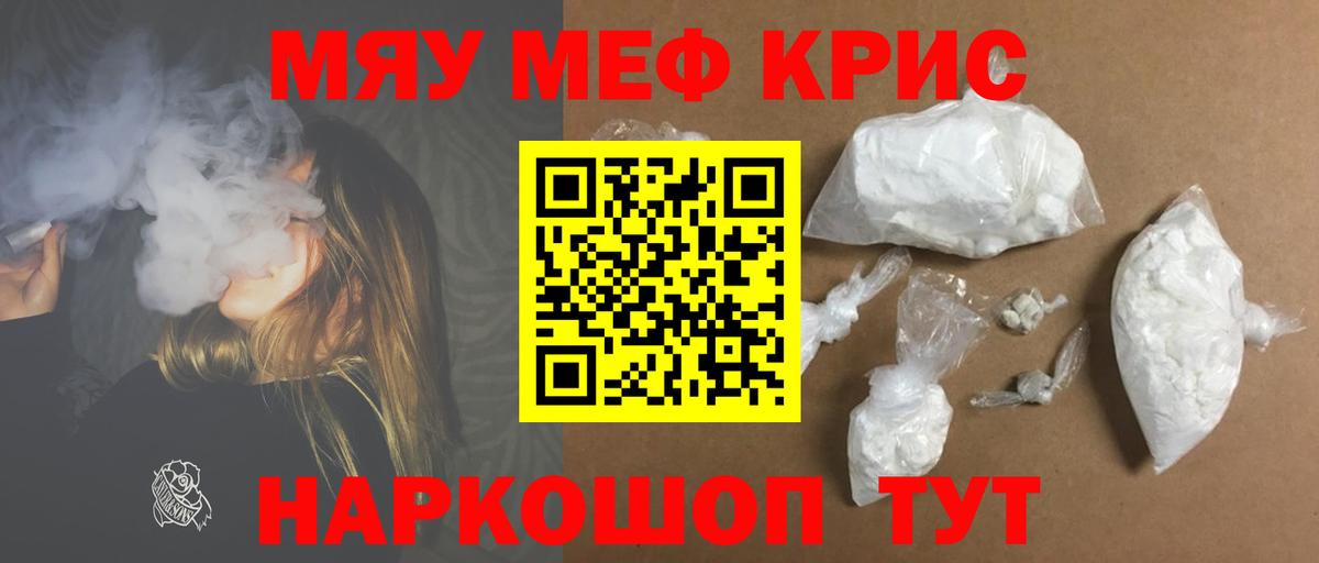 МЕФ mephedrone  МЕФ  МЕФ  Вход с VPN  Нефтекамск  Мефедрон 4 MMC 
