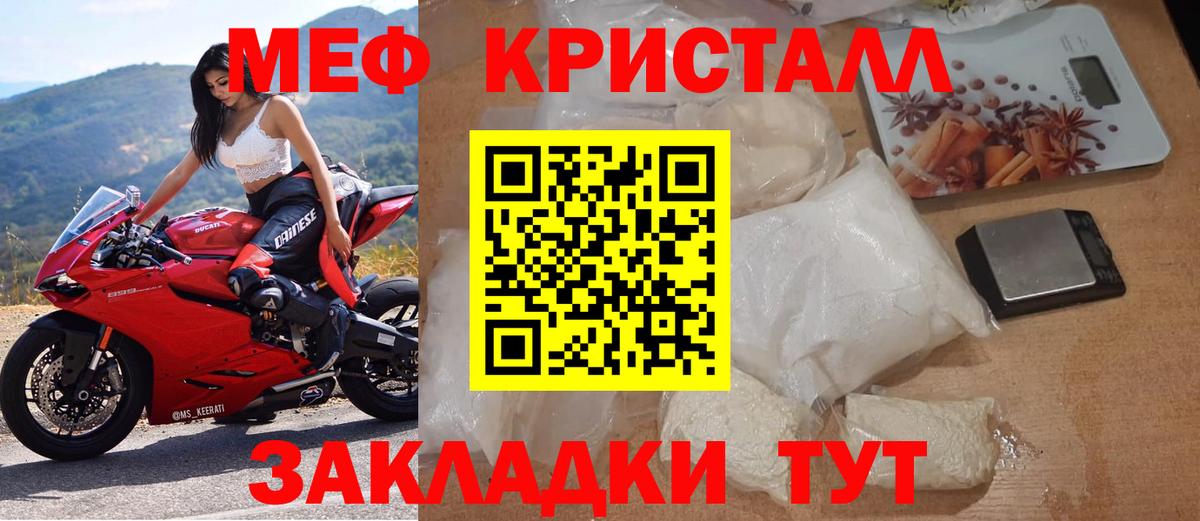 Меф кристаллы Нефтекамск