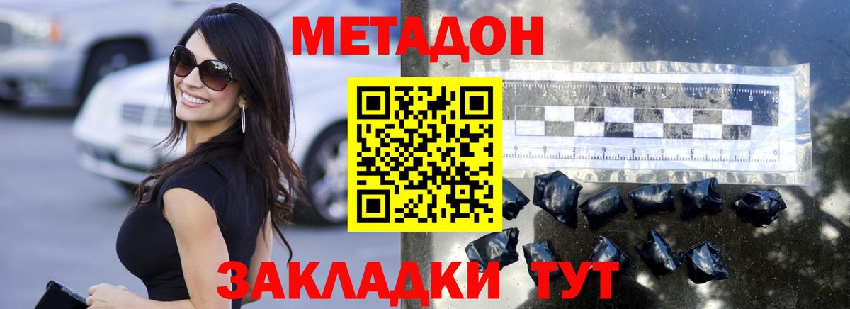 Нефтекамск  Метадон белоснежный  МЕТАДОН methadone  Вход с VPN 