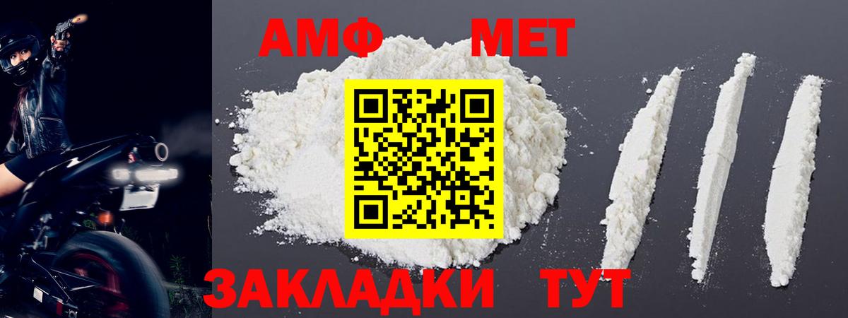 МЕТАМФЕТАМИН Декстрометамфетамин 99.9% Нефтекамск