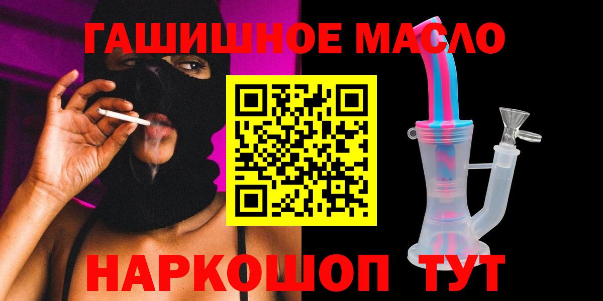Дистиллят ТГК вейп  Дистиллят ТГК вейп  Вход с VPN  Нефтекамск 