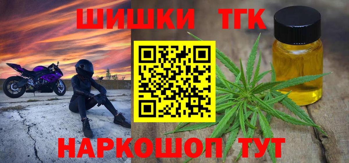 Бошки марихуана THC 21% Нефтекамск